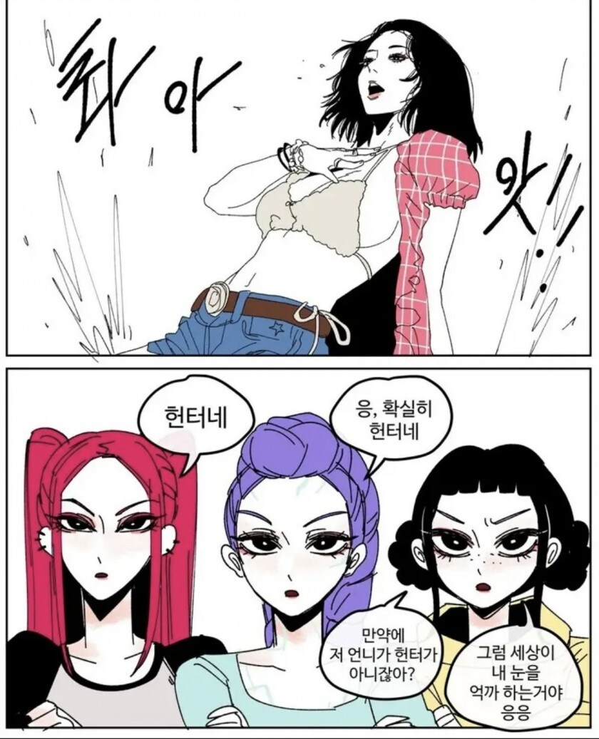 케데헌 팬만화_3.jpg