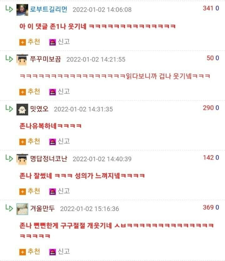 사람들에게 공감 받지 못해 분노한 웃대인.jpg_2.jpg