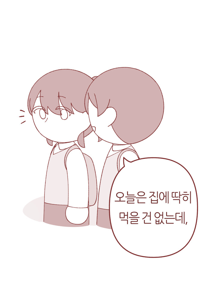 집에서 라면 먹고 가라고 말하는 여중생 만화_1.jpg