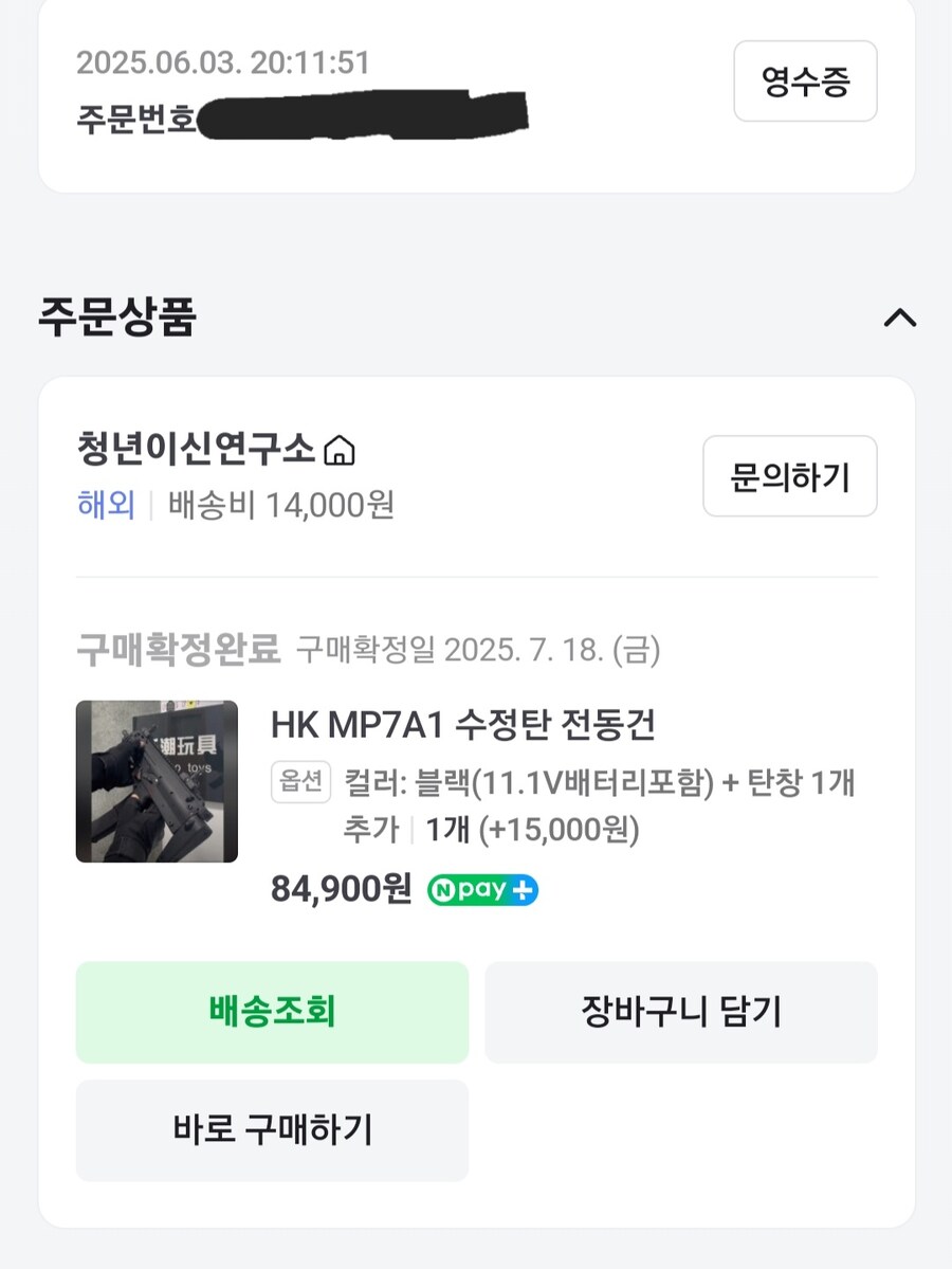 걸러야 할 구매대행 업체 알립니다._1.jpg