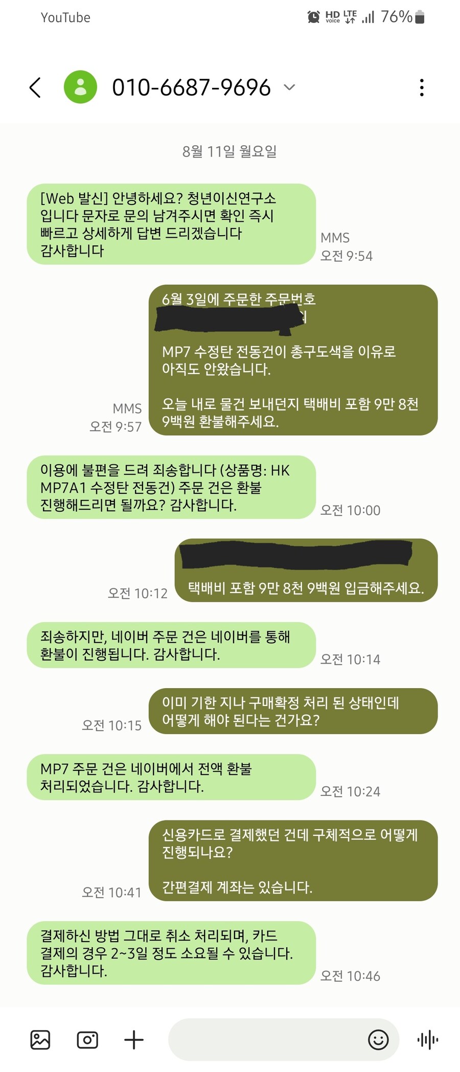 걸러야 할 구매대행 업체 알립니다._2.jpg