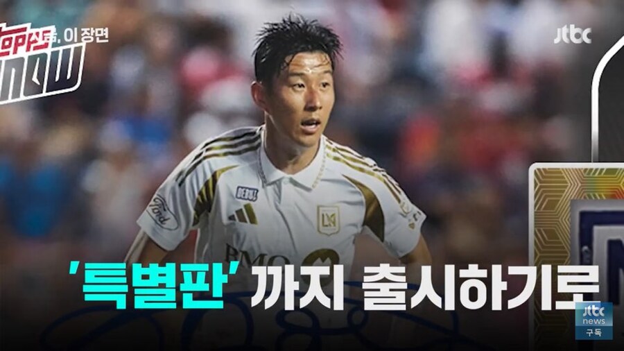 벌써부터 손흥민 팔이 들어간 LA 근황_4.jpg