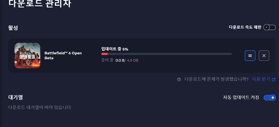 배틀필드 6 베타 업데이트 있습니다_1.png