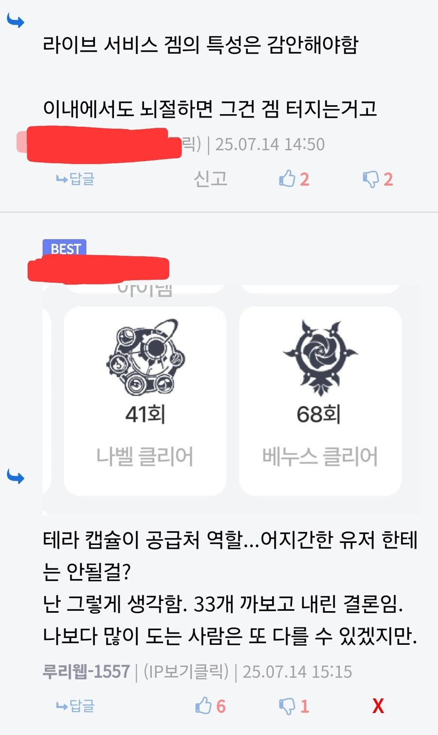 저격) 이건 뭔 개같은 ↗목질임?_2.jpg