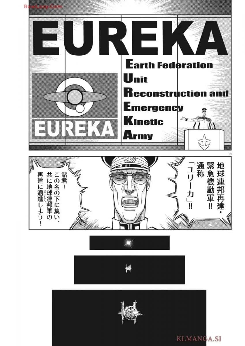 건담 썬더볼트)어...작가선생님?_1.jpg