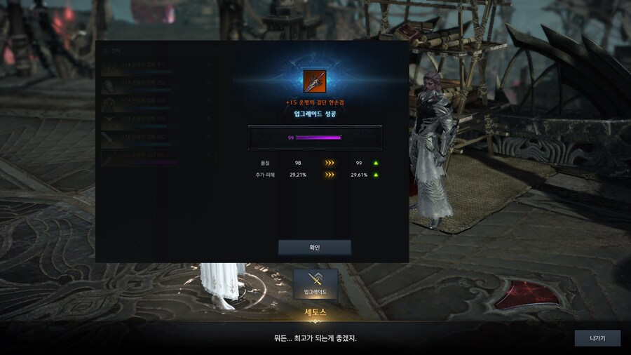 로아) 차라리 실패하지_1.jpg