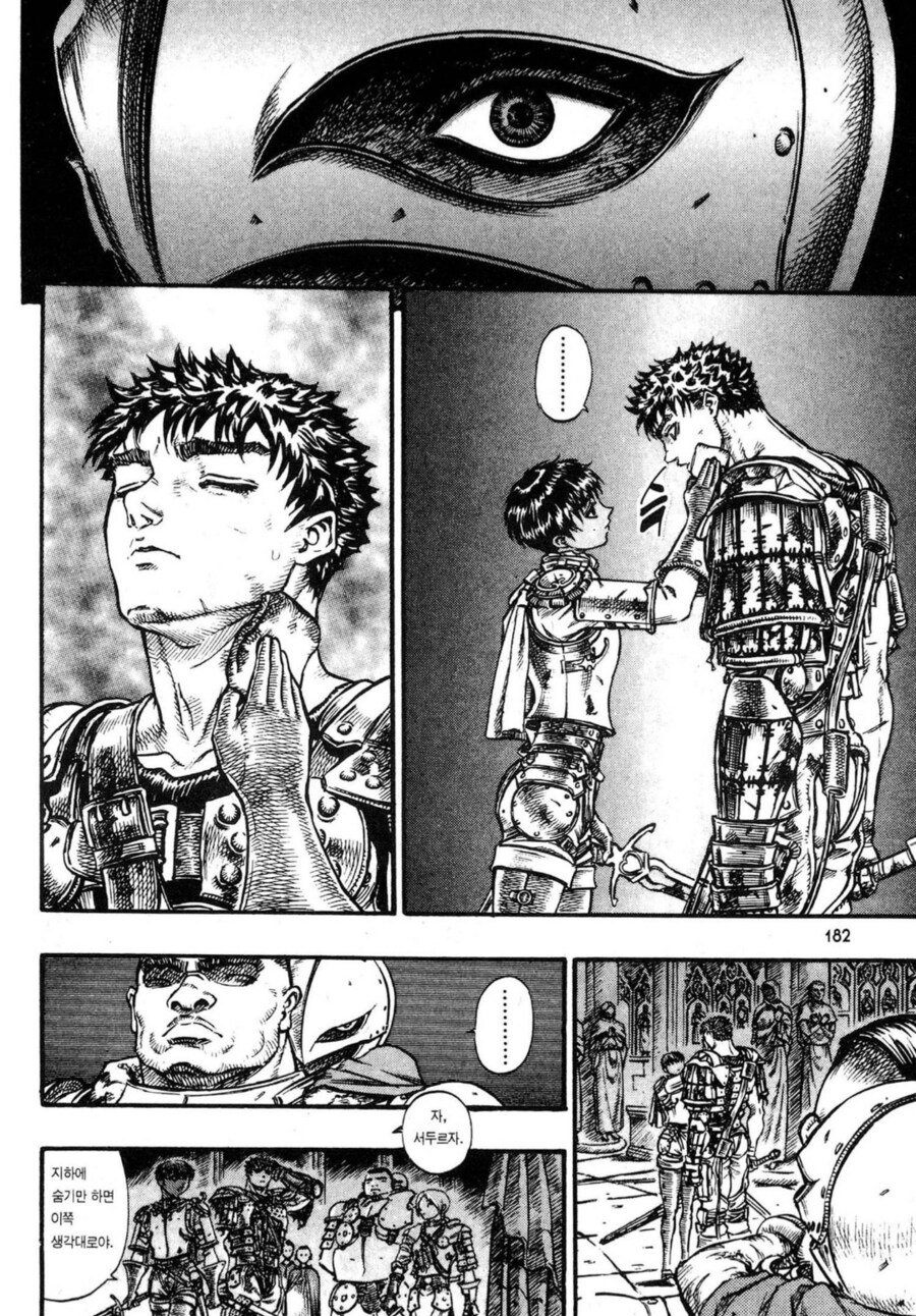 베르세르크) 그리피스 : 저것들이..?_3.png