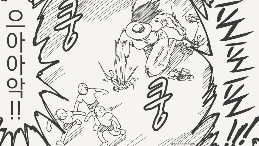 팔척님이 등장하는 만화_4.jpg