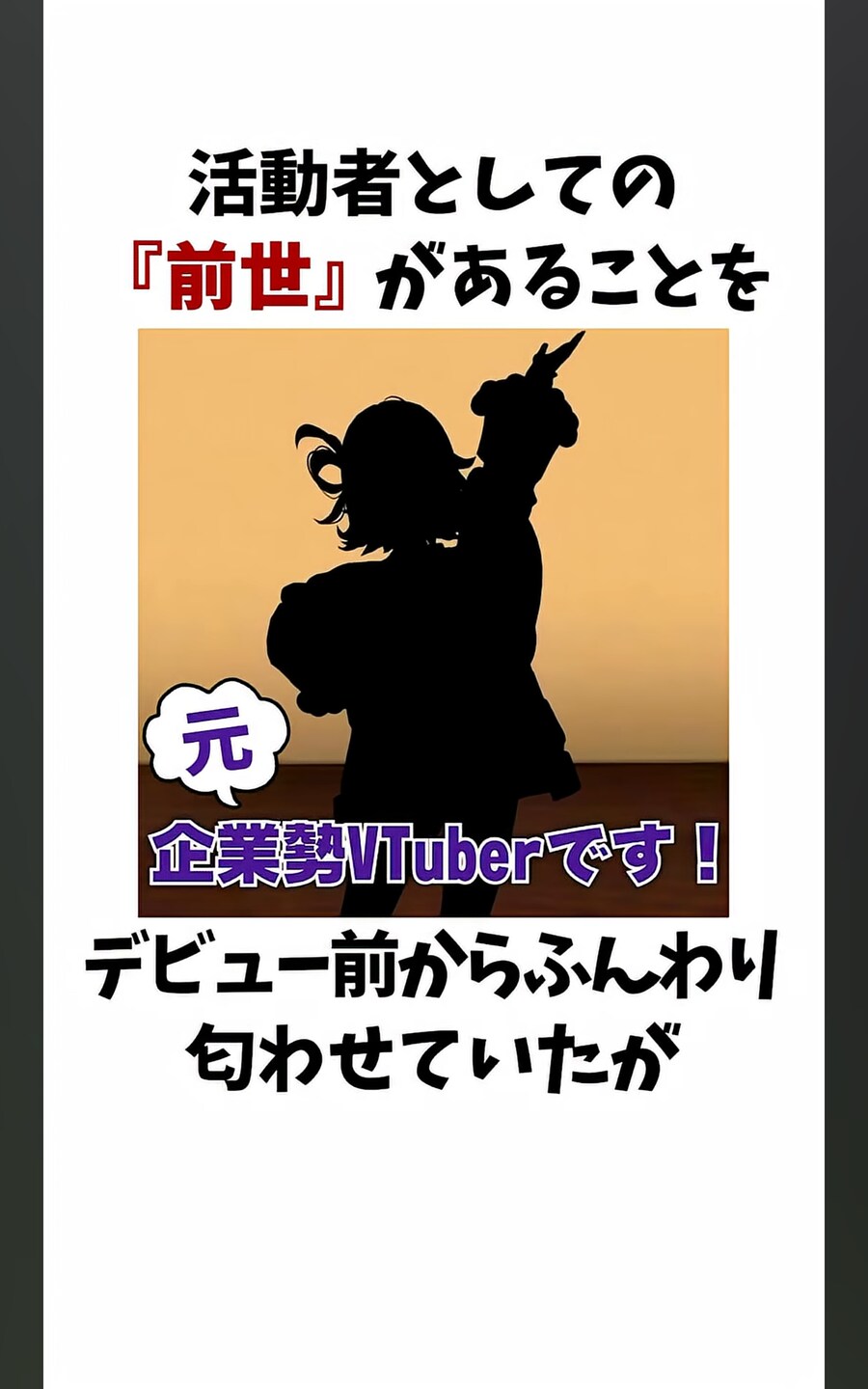 버튜버) 아오기리 고교의 푸와푸와 포푸라는 데뷔전에 환생 티를 냈지만_2.png