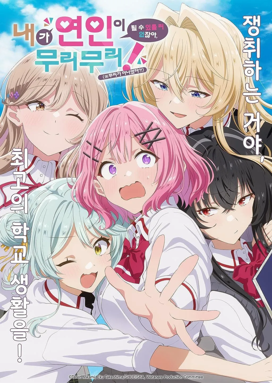 무리무리) 이 애니는 좀 막드보면서 욕하는 아줌마같이 보게됨_1.webp