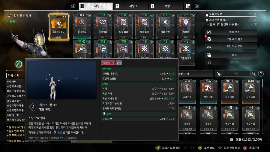 트리거 모듈과 비에사 빌드._2.png