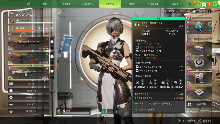 트리거 모듈과 비에사 빌드._6.png