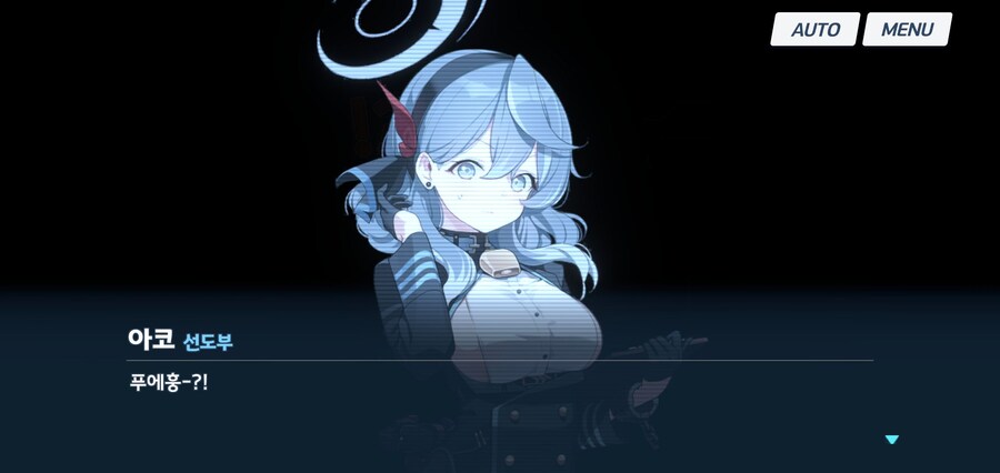 블루아카) 푸에흥이 뭐야_1.jpg