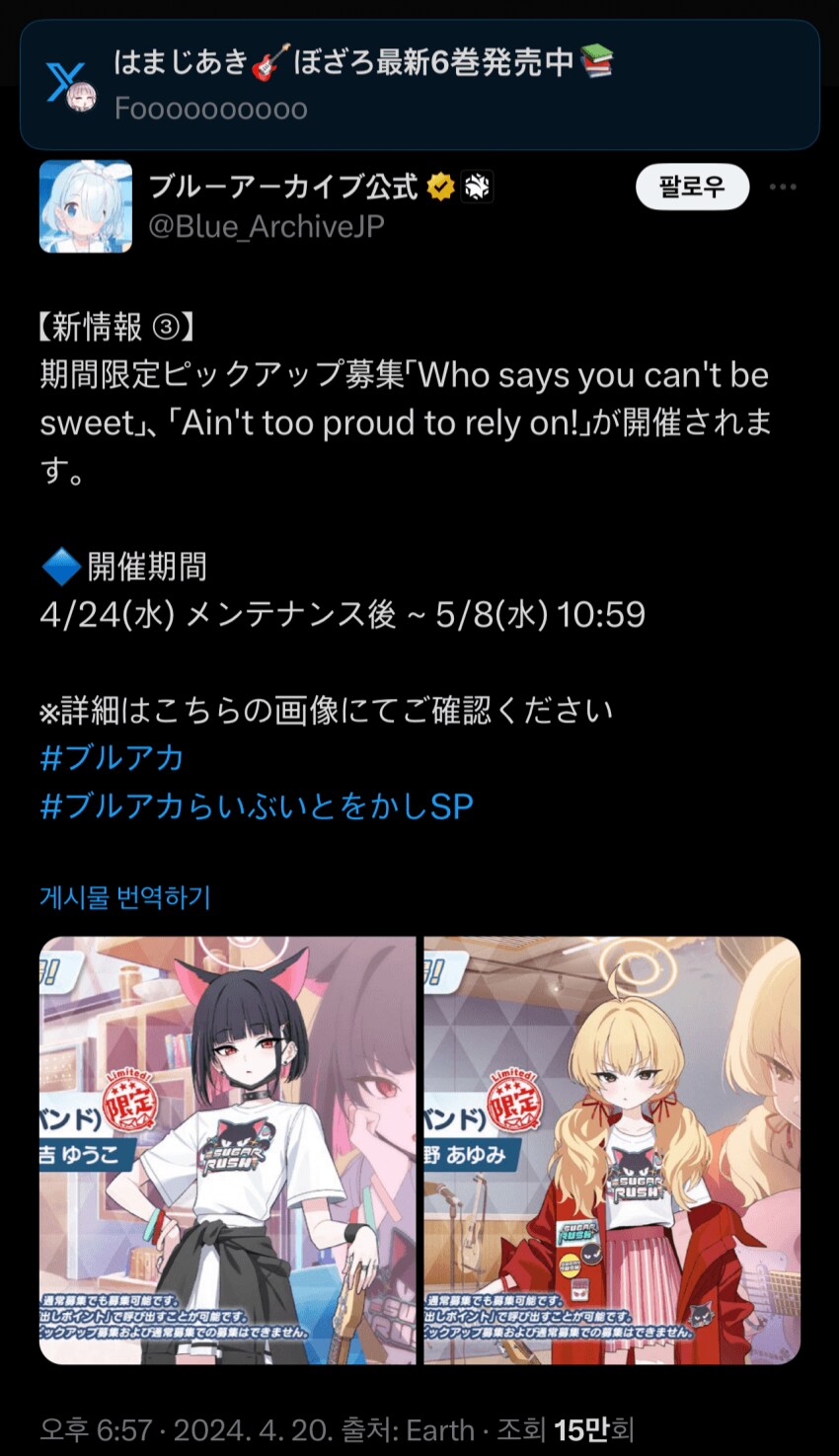 봇치) 같은 날 다른 반응_3.png