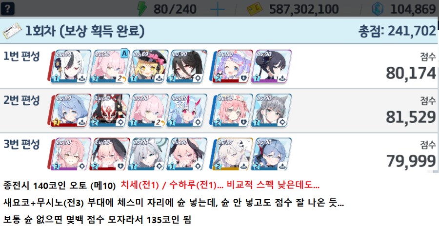 종전시 오토 140코인 = 슌 무시노1 테로코1 (메7/9)_1.png