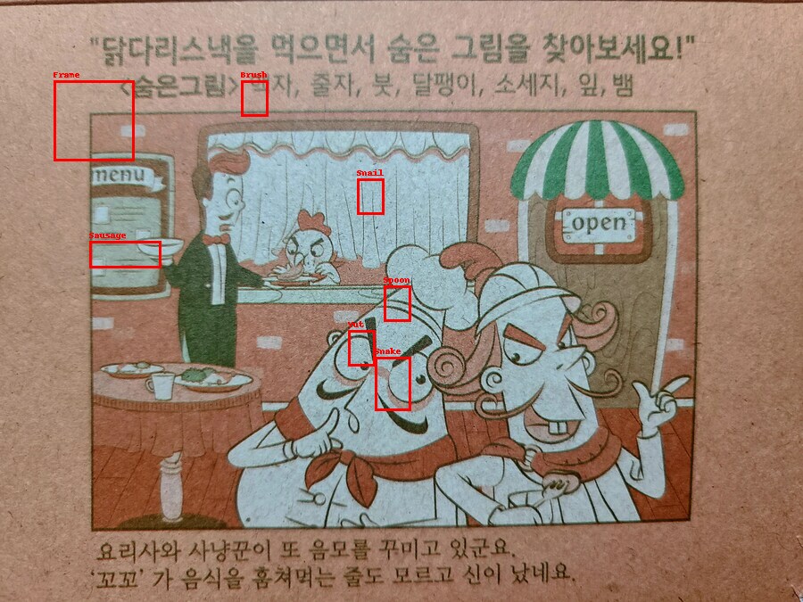 와 챗GPT이젠 설명 안해도 숨은그림찾기까지 해줌 ㄷㄷㄷ_2.png