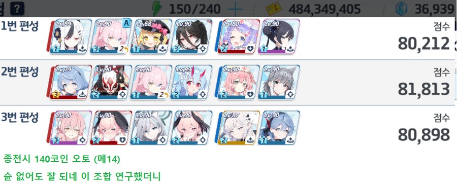 종전시 오토 140코인 = 슌 무시노1 테로코1 (메7/9)_4.png
