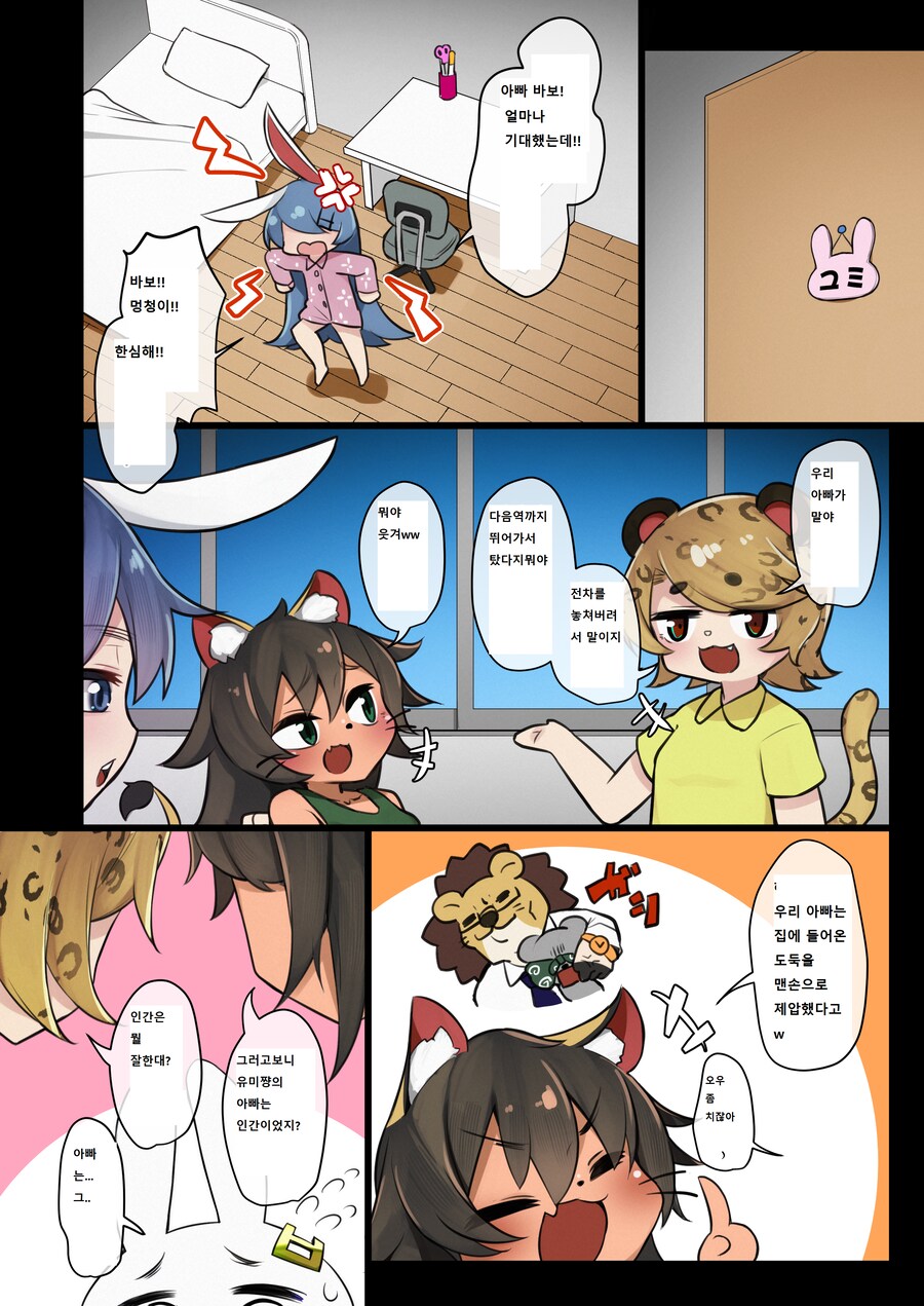 커미션) 이분 망고 또하고싶은데_2.png