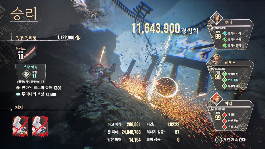 8월 14일 PS5버전 루미나색상 노가다 결과_1.jpg