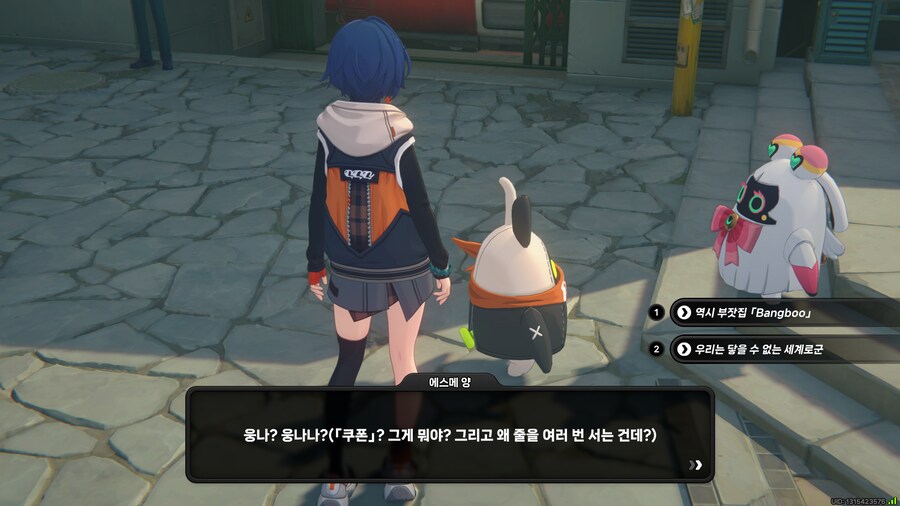 젠레스) 엄마 우리집은 빚쟁이에 쿠폰쓰는 가난뱅이라 이런거 못사지?_15.png