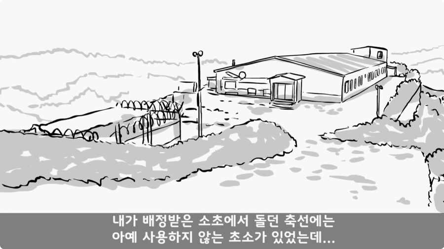 [공포] 버려진 초소.jpg_8.jpg