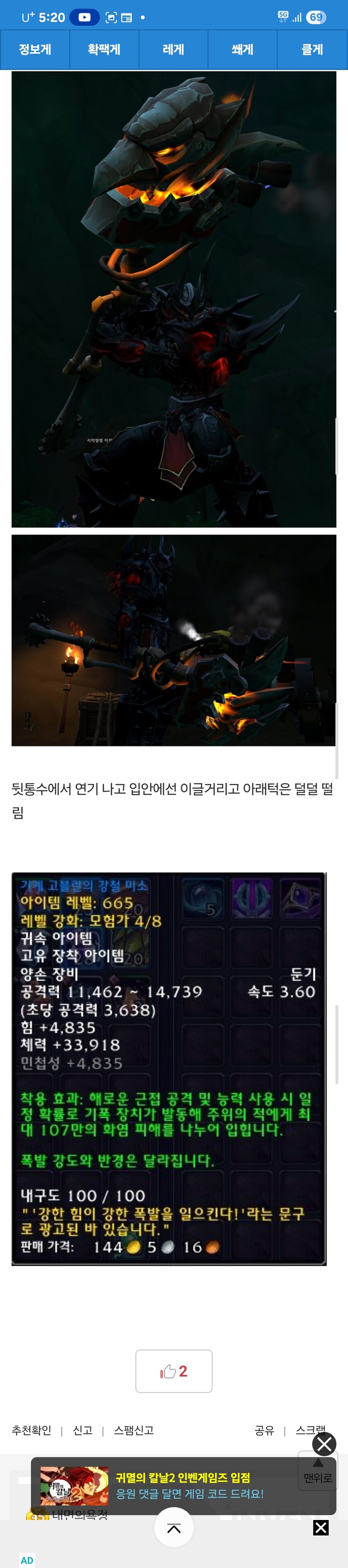3시즌이 되도 기계 고블린 강철 미소 나온답니다._1.jpg