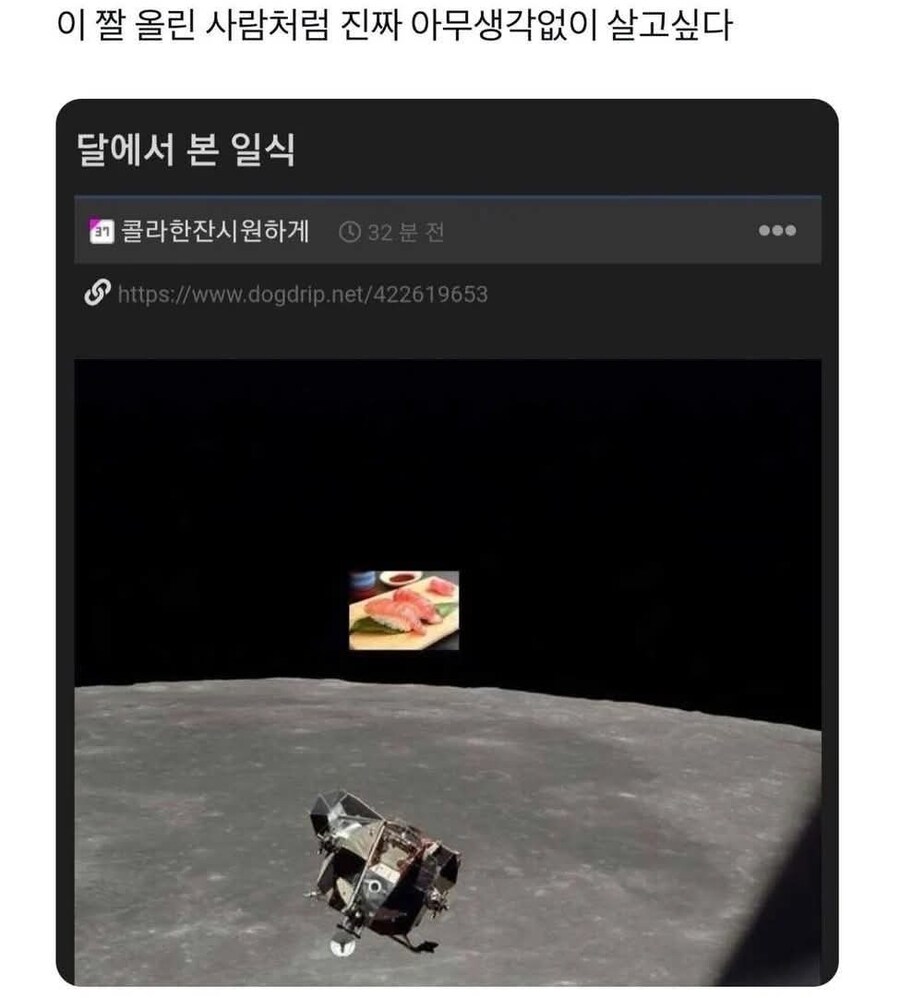 달에서 본 일식 근황....jpg_1.jpg