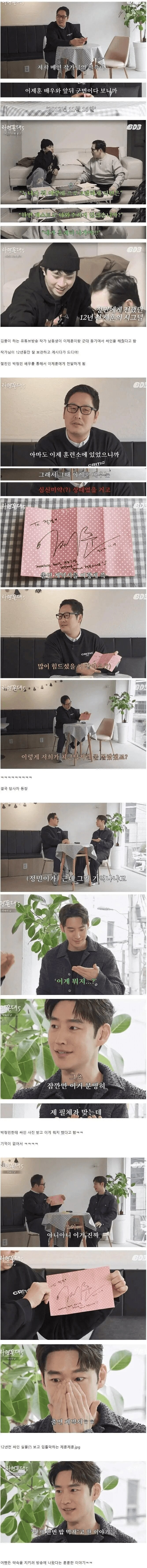 12년 전 생각없이 한 싸인 때문에 끌려 나온 남자 ㅣ.jpg