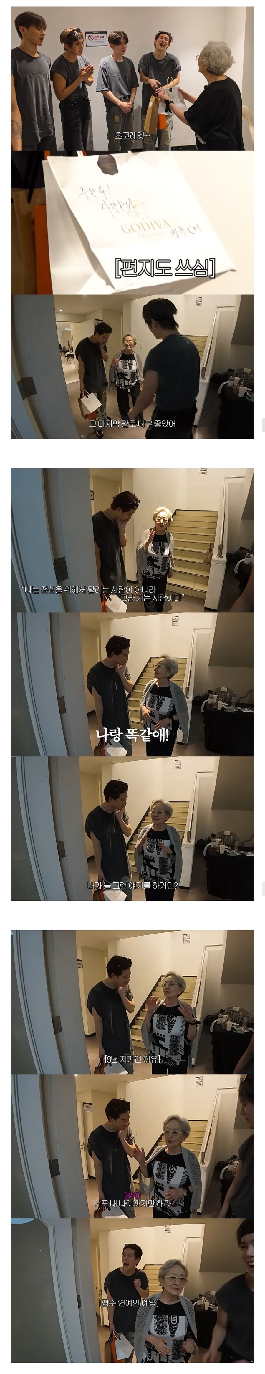 난생 처음 아이돌 콘서트에 가본 배우 김영옥...jpg_6.jpg