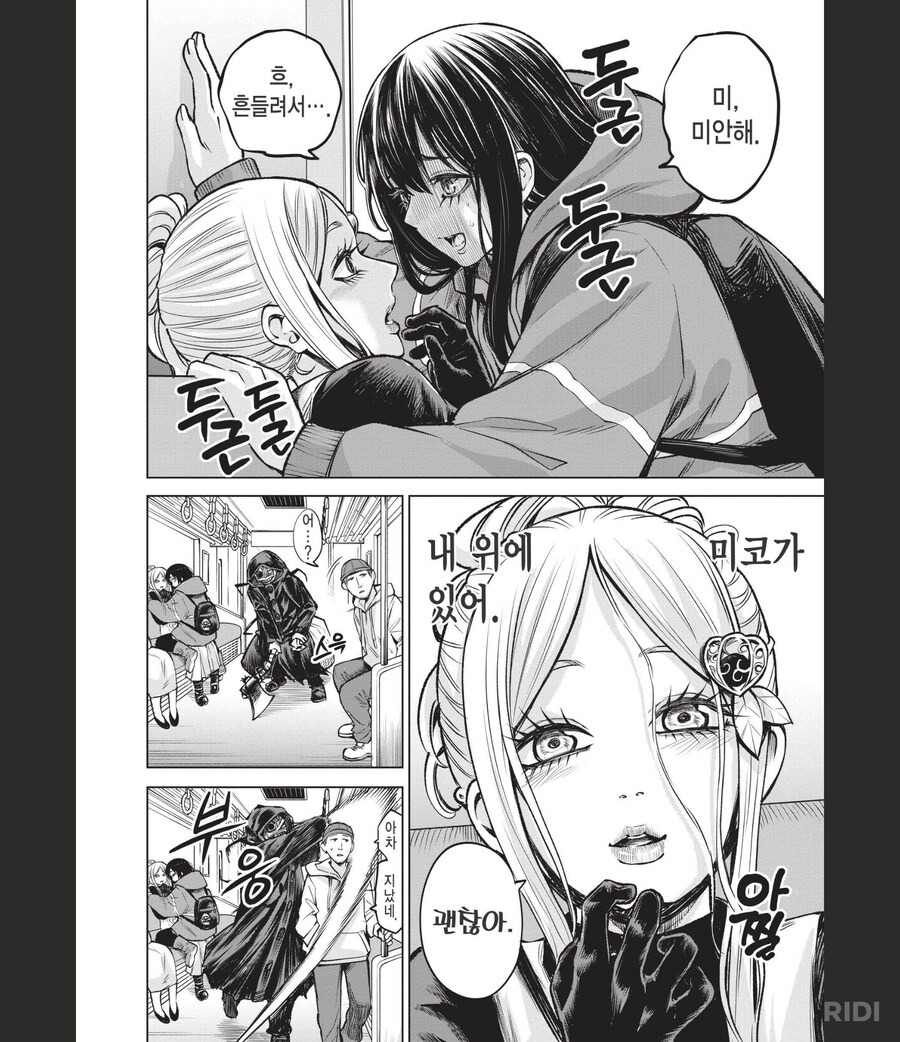 보이는여고생)의외의 사랑의큐피트_5.png