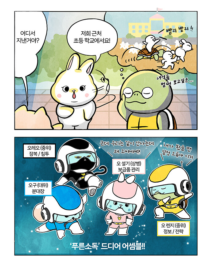 5959 비스트레인저 (Ep. 07, 08, 09)_3.jpg