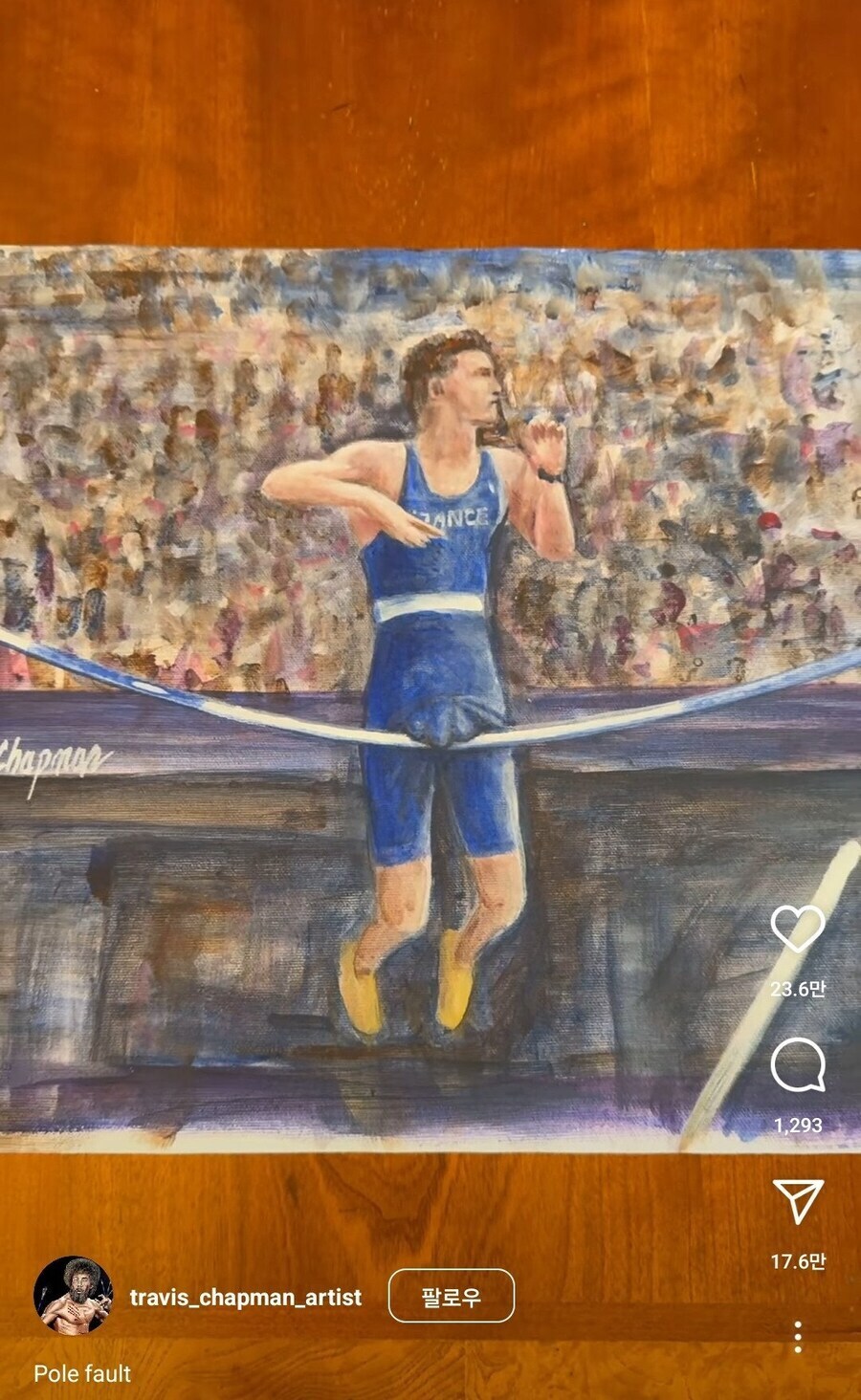 고추 커서 실패한 장대높이 뛰기_1.jpg