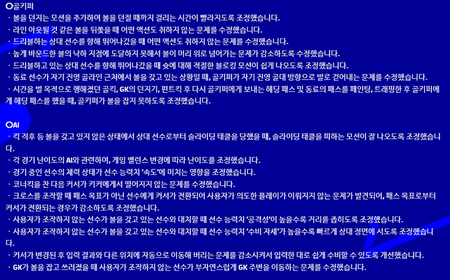 (공식)5.0.0 패치노트 업데이트_9.png