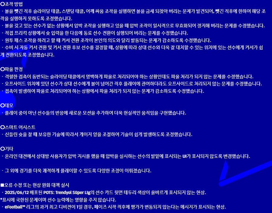(공식)5.0.0 패치노트 업데이트_10.png