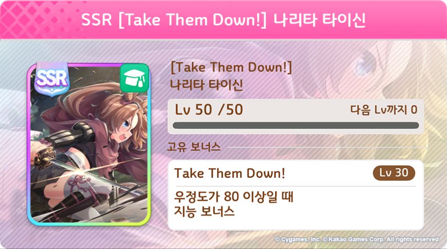 [우마무스메] 프리티 더비&서포트 카드 픽업 개최 안내_9.png