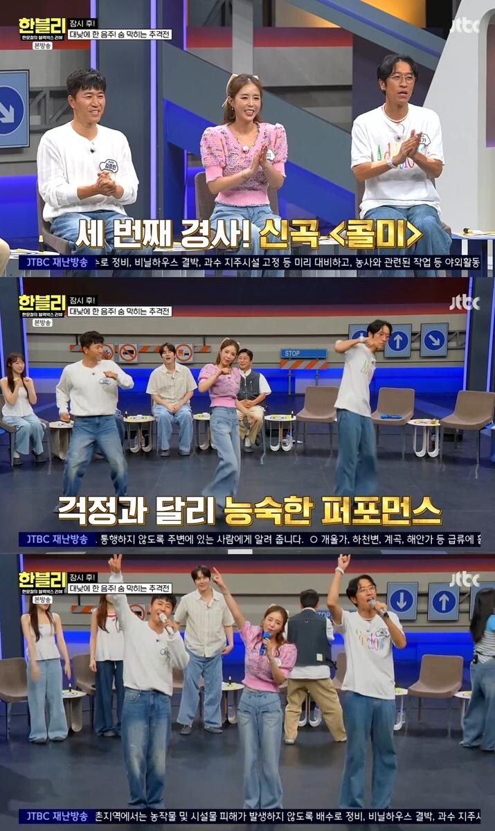 “코요태, ‘한블리’서 새 생명력 입증" ‘콜미’ 무대→전국투어 예고로 시선 집중_1.jpg