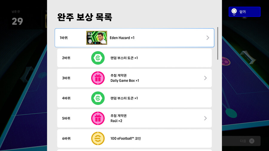 (뽑기) 25.08.14 - 일일 PK 보상 : 에픽 및 쇼타임 (무료)_1.jpg