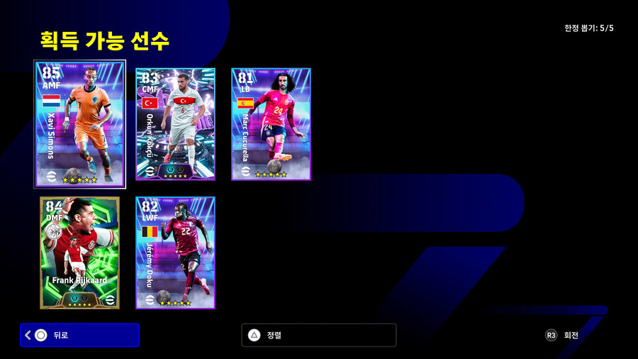 (뽑기) 25.08.14 - 일일 PK 보상 : 에픽 및 쇼타임 (무료)_8.jpg