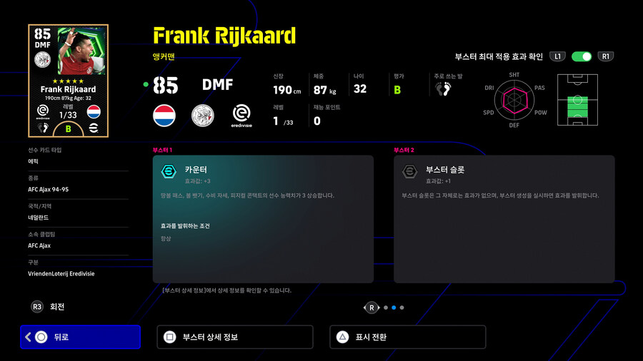 (뽑기) 25.08.14 - 일일 PK 보상 : 에픽 및 쇼타임 (무료)_10.jpg