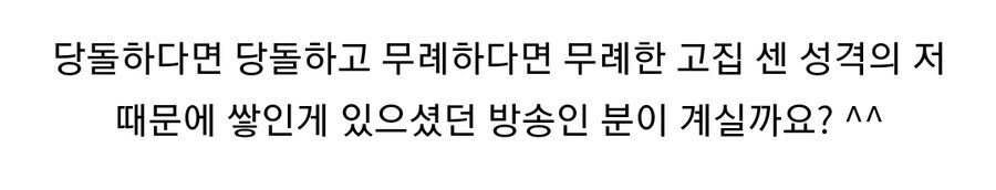 ㅇㅇㄱ) 저는 좋아하는 사람에게 더 모질게 굴어요_2.jpg