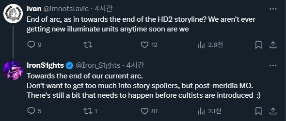 유출) 일루미닛 컬티스트 관련 유출_1.png
