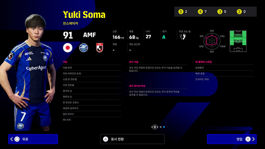 (뽑기) 25.08.14 - POTM : J리그 (지명 계약권)_4.jpg