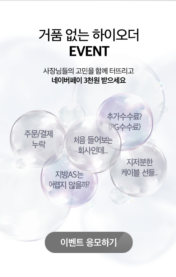 하이오더 100% 이벤트 경품 이벤트 (누구나 참여 가능)_1.png