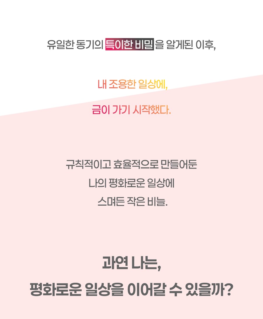 신작 힐링 비주얼 노벨_4.png