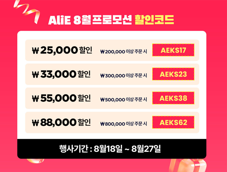 [알리] 알리 취향대전! ROG 마우스 구매 기회를 잡아라!_3.jpg