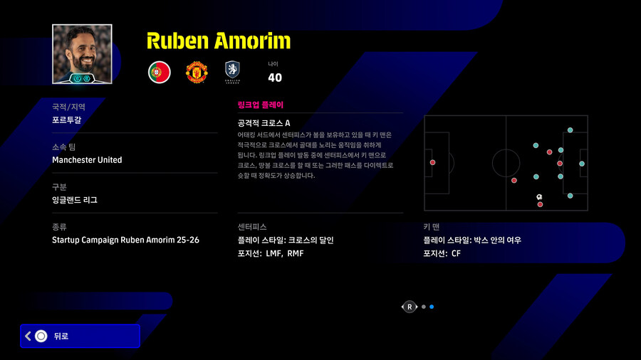 (무료) 25.08.14 - 감독 : 후벵 아모림 (보상)_2.jpg