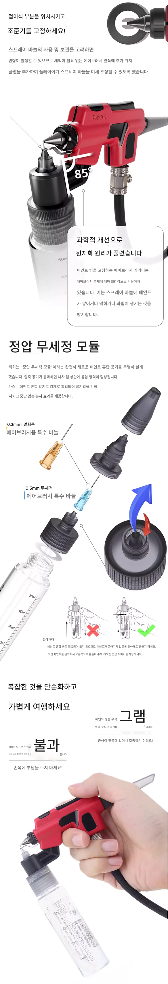 [DSPIAE] 디스파이어 무세척 에어브러쉬_3.webp