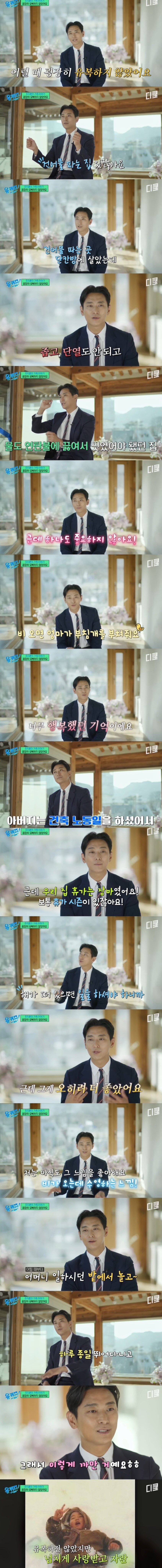 가난했지만 화목한 가정에서 자란 영화배우._1.jpg