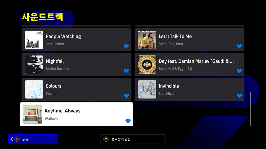 (공식) 25.08.14 - e풋볼 25-26 시즌 사운드 트랙_4.jpg