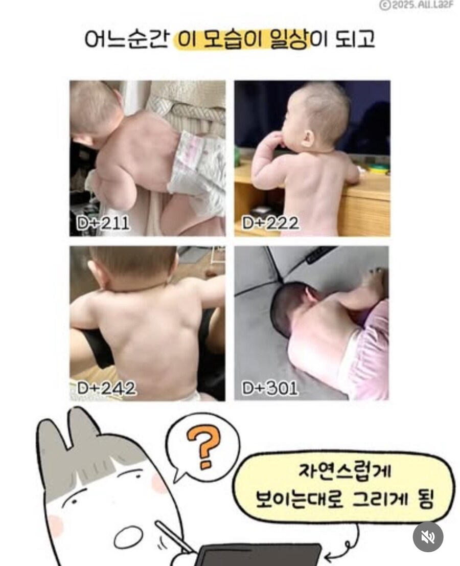 육아툰 만화가가 아기를 근육질로 그리는 이유_3.jpg